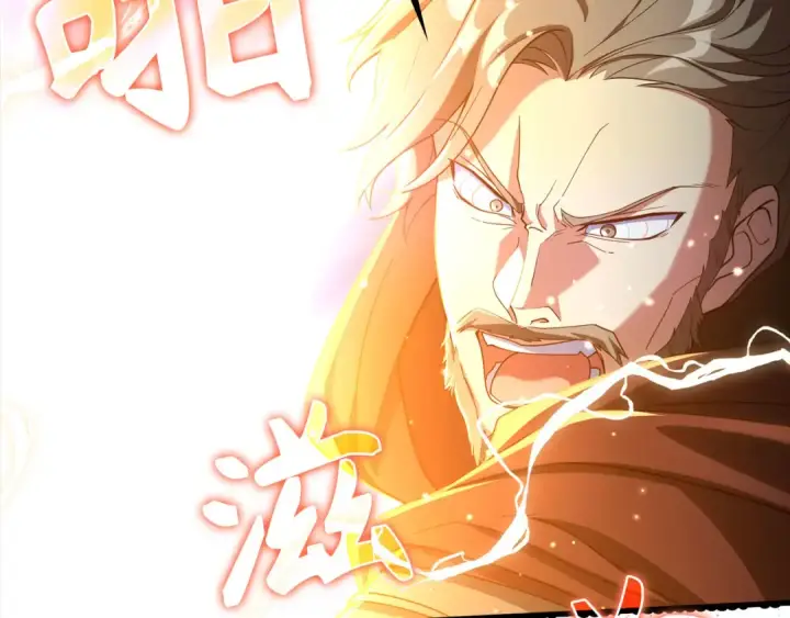 漫画《练级20年，出门就是满级反派》第47话 圈套第84张图