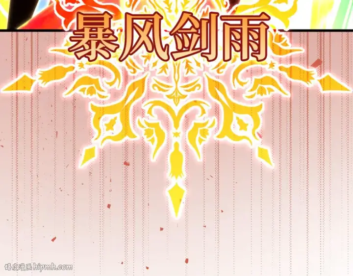 漫画《练级20年，出门就是满级反派》第47话 圈套第88张图