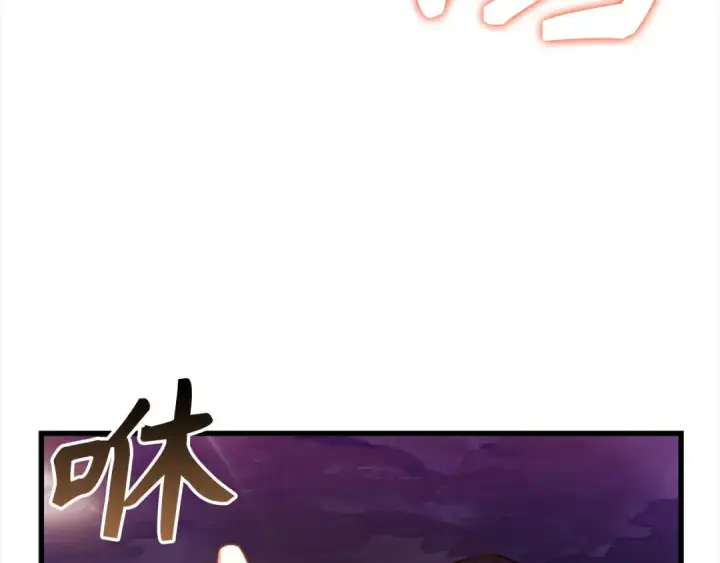 漫画《练级20年，出门就是满级反派》第47话 圈套第91张图