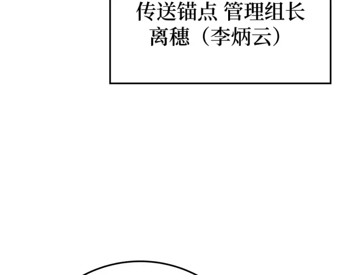 漫画《练级20年，出门就是满级反派》第48话 攻城第101张图