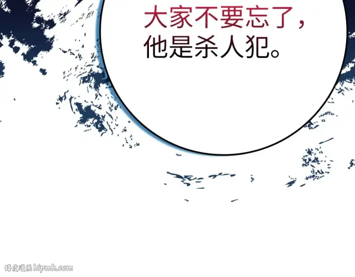 漫画《练级20年，出门就是满级反派》第48话 攻城第104张图