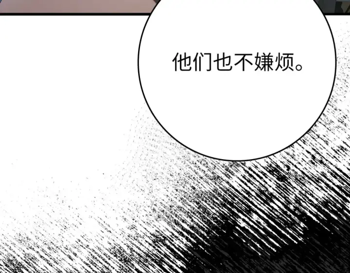 漫画《练级20年，出门就是满级反派》第48话 攻城第107张图