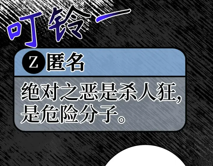漫画《练级20年，出门就是满级反派》第48话 攻城第108张图