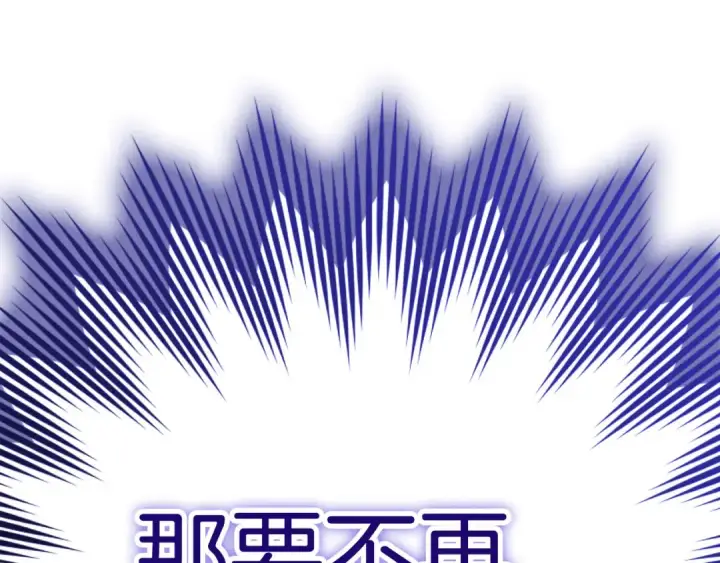 漫画《练级20年，出门就是满级反派》第48话 攻城第11张图