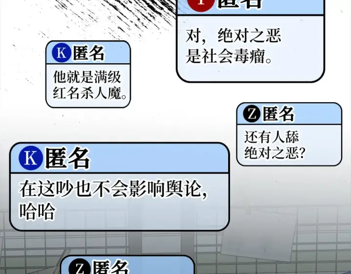 漫画《练级20年，出门就是满级反派》第48话 攻城第111张图