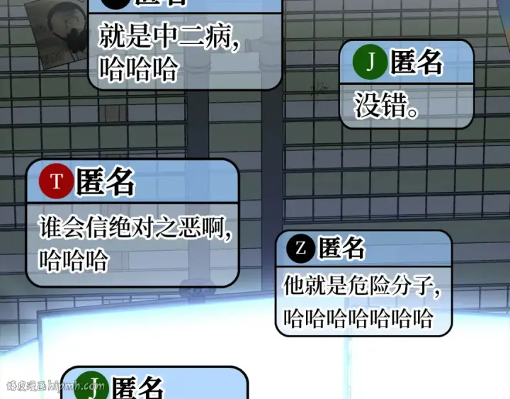 漫画《练级20年，出门就是满级反派》第48话 攻城第112张图
