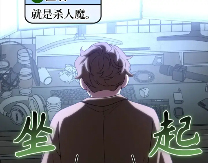 漫画《练级20年，出门就是满级反派》第48话 攻城第113张图