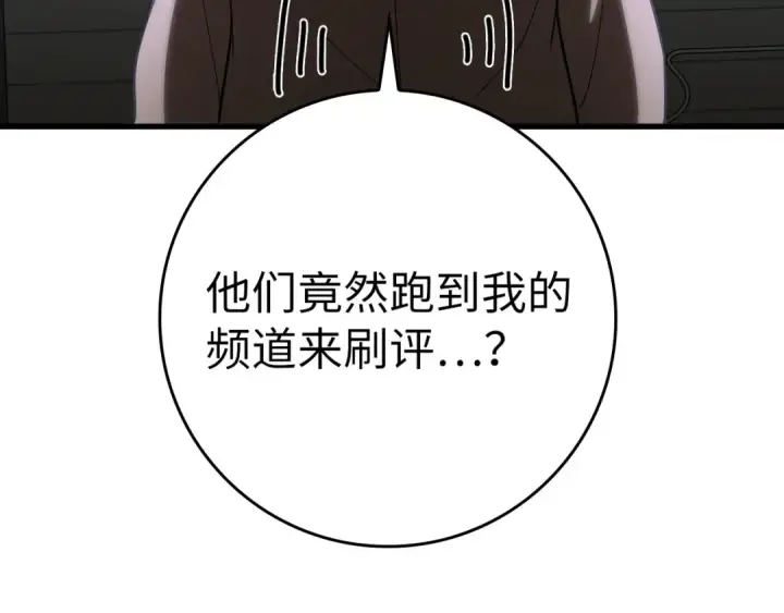 漫画《练级20年，出门就是满级反派》第48话 攻城第114张图