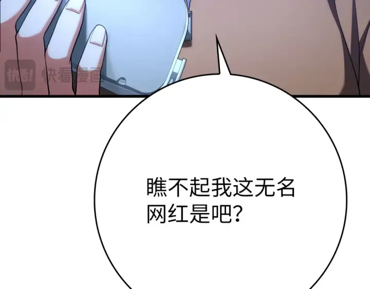 漫画《练级20年，出门就是满级反派》第48话 攻城第118张图