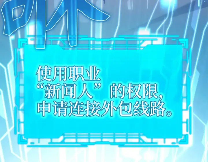 漫画《练级20年，出门就是满级反派》第48话 攻城第123张图