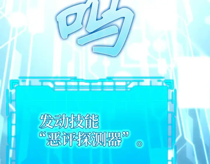 漫画《练级20年，出门就是满级反派》第48话 攻城第125张图