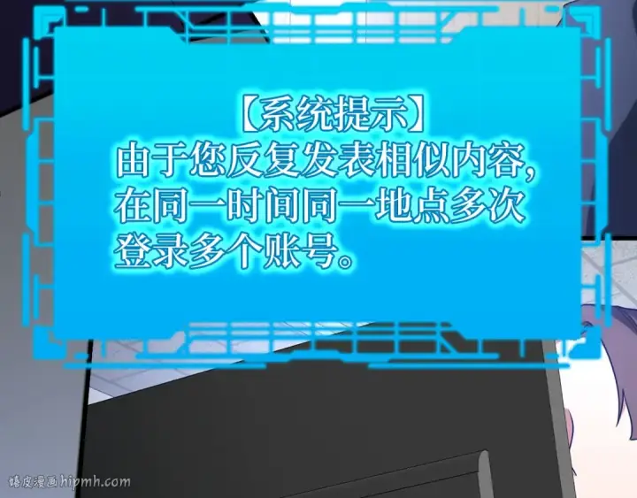 漫画《练级20年，出门就是满级反派》第48话 攻城第128张图