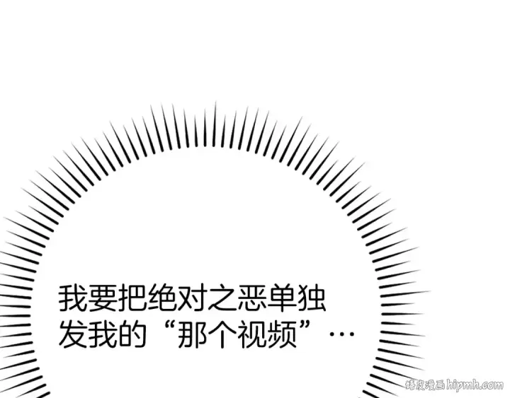 漫画《练级20年，出门就是满级反派》第48话 攻城第136张图