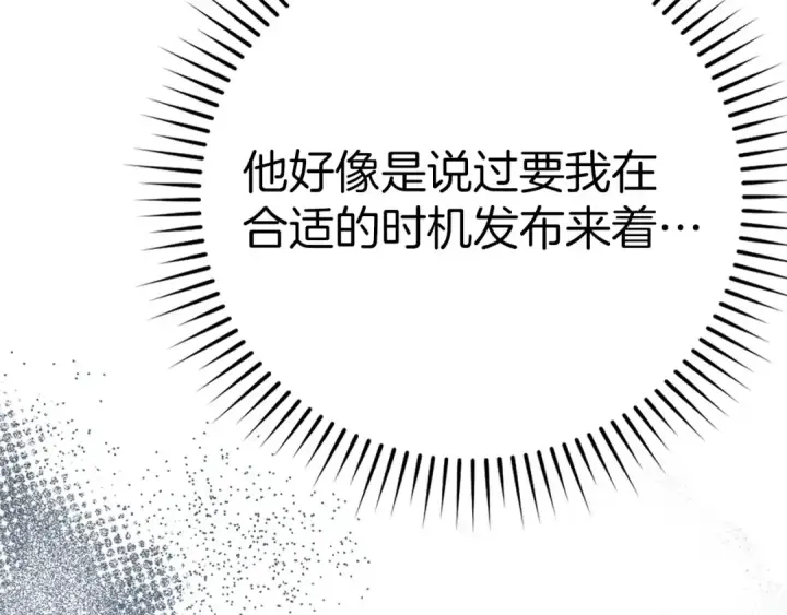 漫画《练级20年，出门就是满级反派》第48话 攻城第138张图
