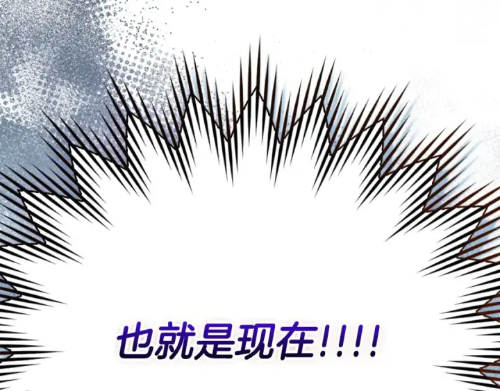 漫画《练级20年，出门就是满级反派》第48话 攻城第139张图