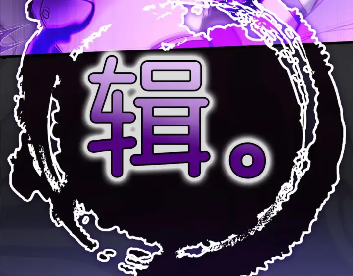 漫画《练级20年，出门就是满级反派》第48话 攻城第14张图