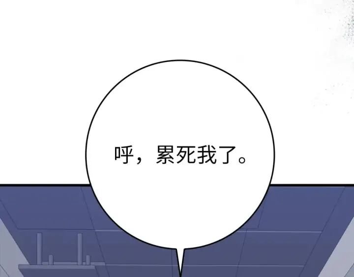 漫画《练级20年，出门就是满级反派》第48话 攻城第142张图