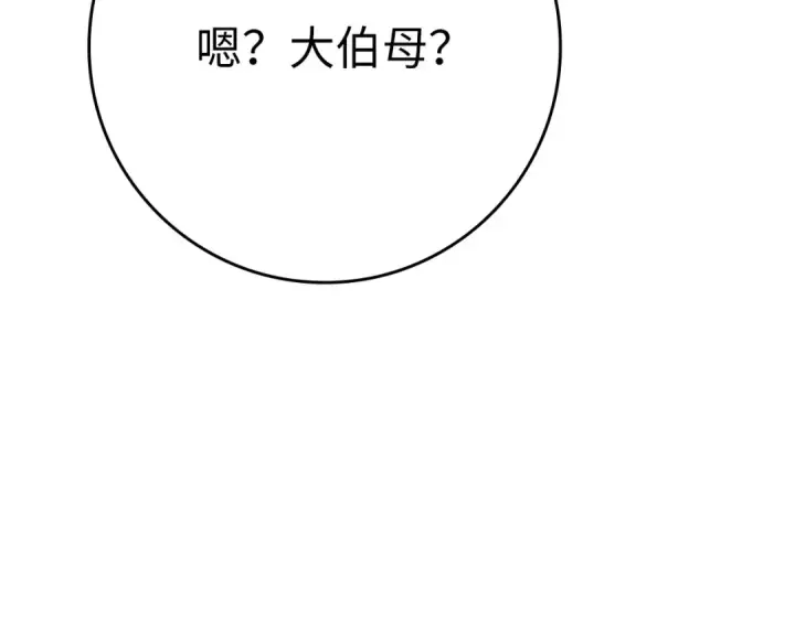 漫画《练级20年，出门就是满级反派》第48话 攻城第148张图