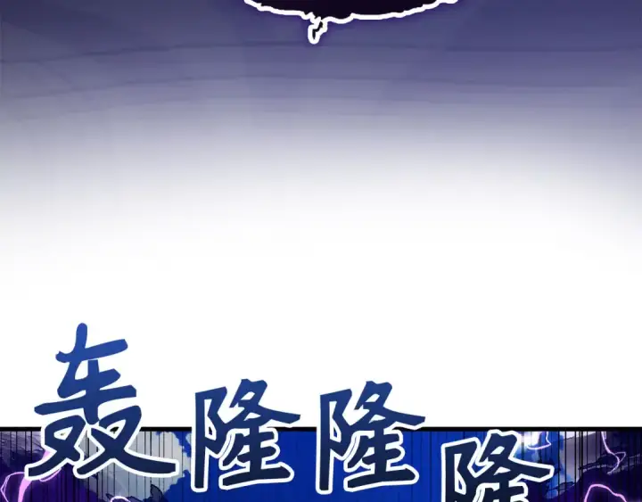 漫画《练级20年，出门就是满级反派》第48话 攻城第15张图