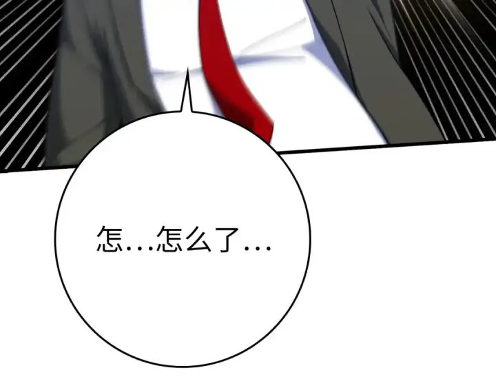 漫画《练级20年，出门就是满级反派》第48话 攻城第151张图