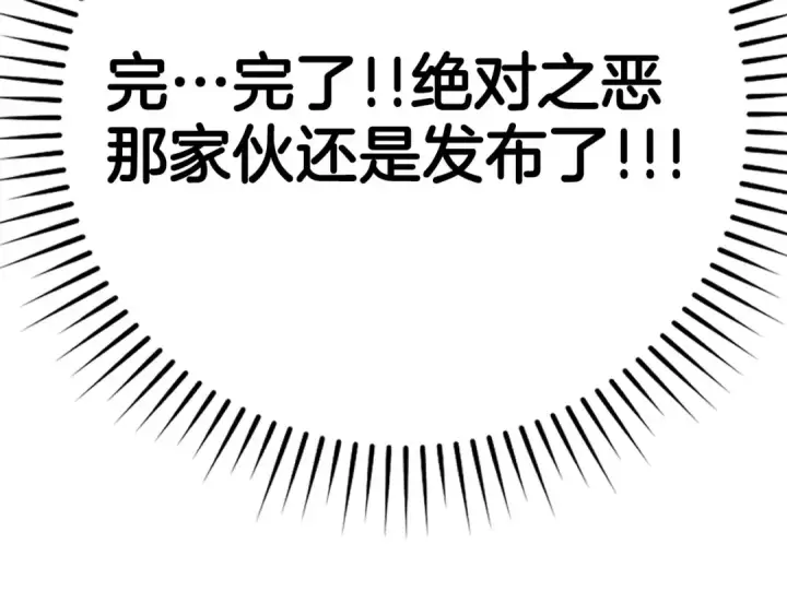 漫画《练级20年，出门就是满级反派》第48话 攻城第157张图