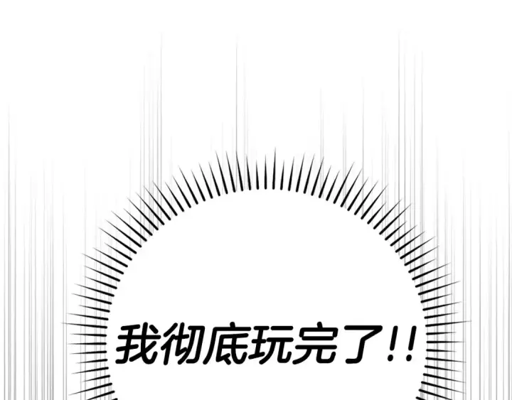 漫画《练级20年，出门就是满级反派》第48话 攻城第159张图