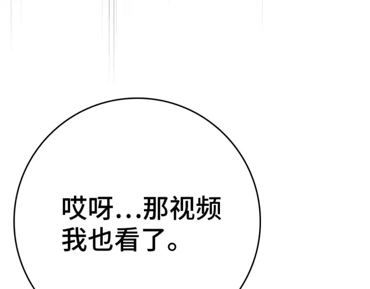 漫画《练级20年，出门就是满级反派》第48话 攻城第161张图