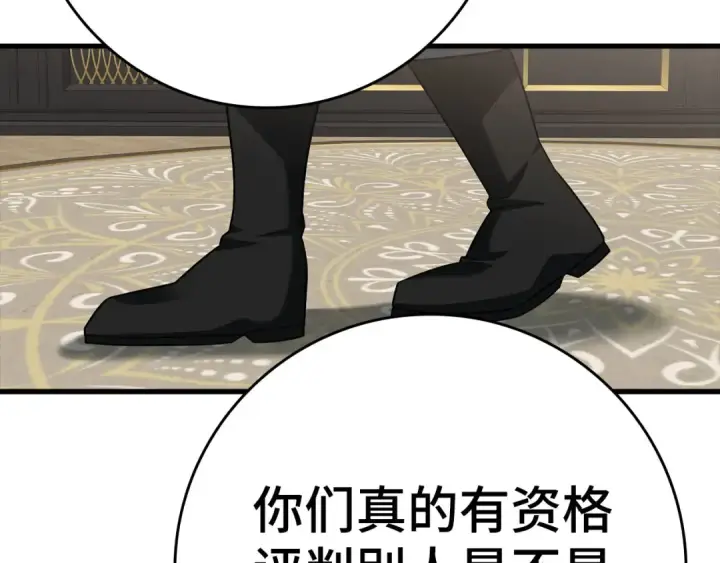 漫画《练级20年，出门就是满级反派》第48话 攻城第162张图