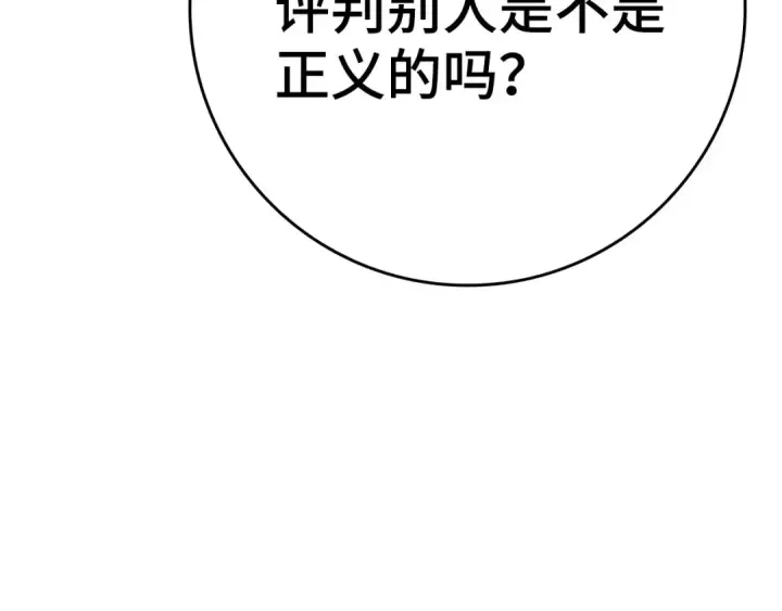 漫画《练级20年，出门就是满级反派》第48话 攻城第163张图