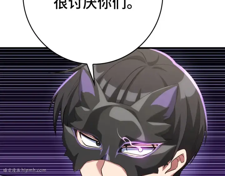 漫画《练级20年，出门就是满级反派》第48话 攻城第168张图
