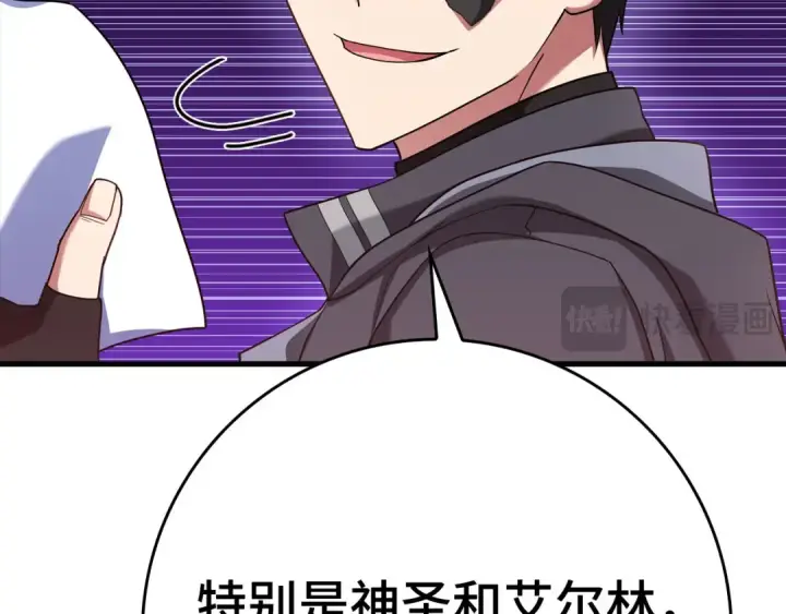 漫画《练级20年，出门就是满级反派》第48话 攻城第169张图