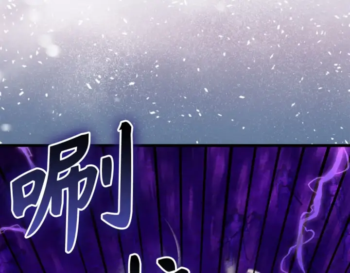 漫画《练级20年，出门就是满级反派》第48话 攻城第17张图