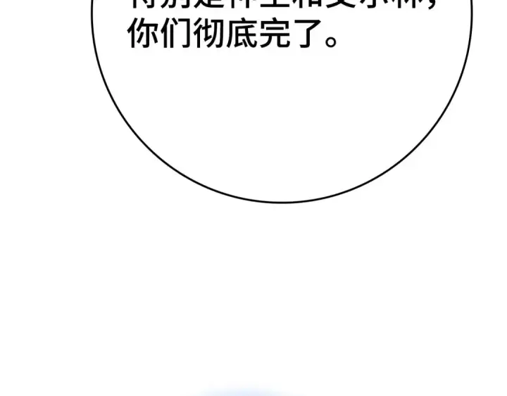 漫画《练级20年，出门就是满级反派》第48话 攻城第170张图