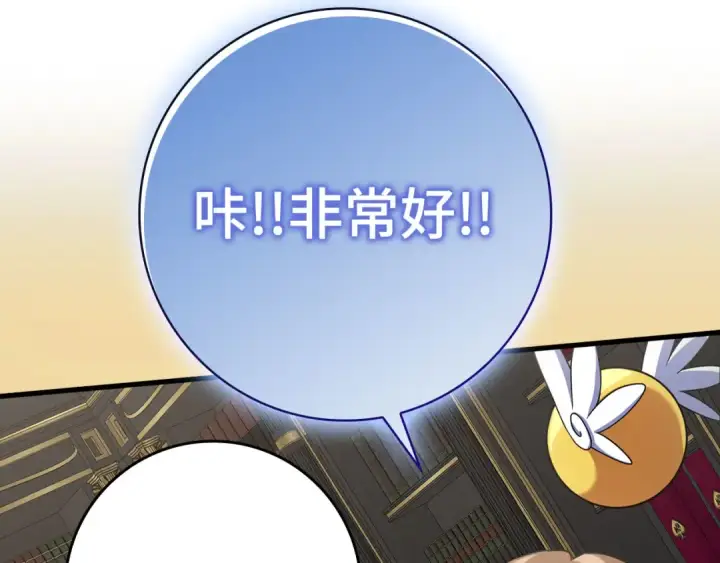 漫画《练级20年，出门就是满级反派》第48话 攻城第171张图