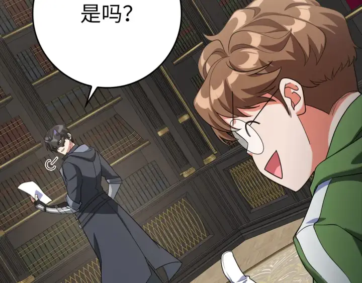 漫画《练级20年，出门就是满级反派》第48话 攻城第172张图