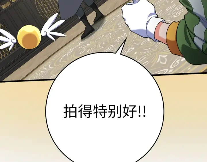 漫画《练级20年，出门就是满级反派》第48话 攻城第173张图