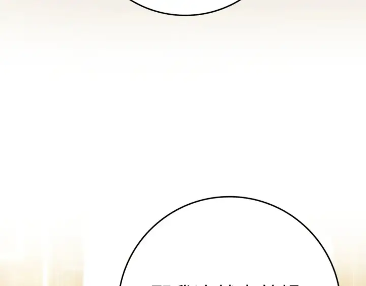 漫画《练级20年，出门就是满级反派》第48话 攻城第174张图
