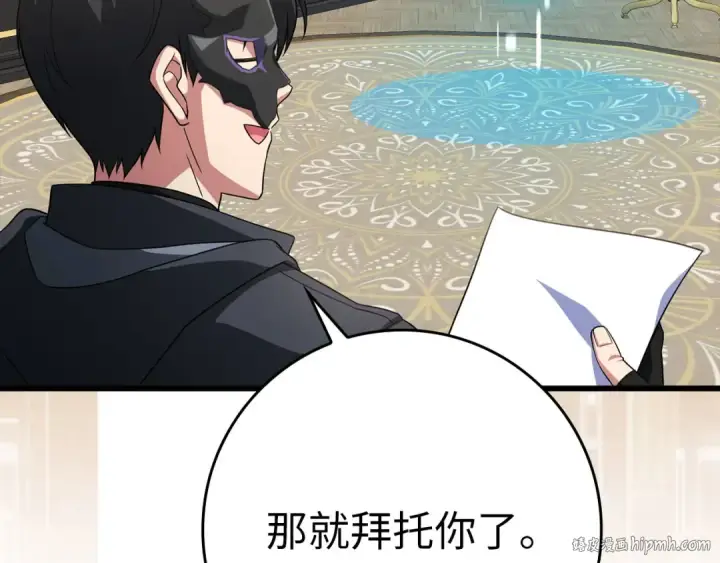 漫画《练级20年，出门就是满级反派》第48话 攻城第176张图