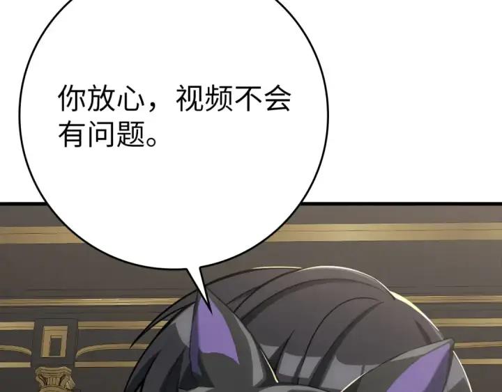 漫画《练级20年，出门就是满级反派》第48话 攻城第178张图