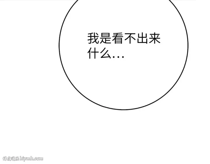 漫画《练级20年，出门就是满级反派》第48话 攻城第184张图
