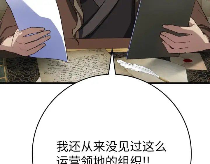 漫画《练级20年，出门就是满级反派》第48话 攻城第187张图