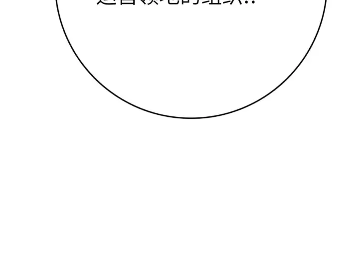 漫画《练级20年，出门就是满级反派》第48话 攻城第188张图