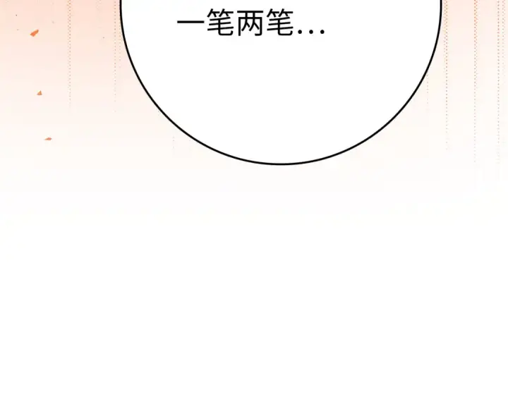 漫画《练级20年，出门就是满级反派》第48话 攻城第196张图