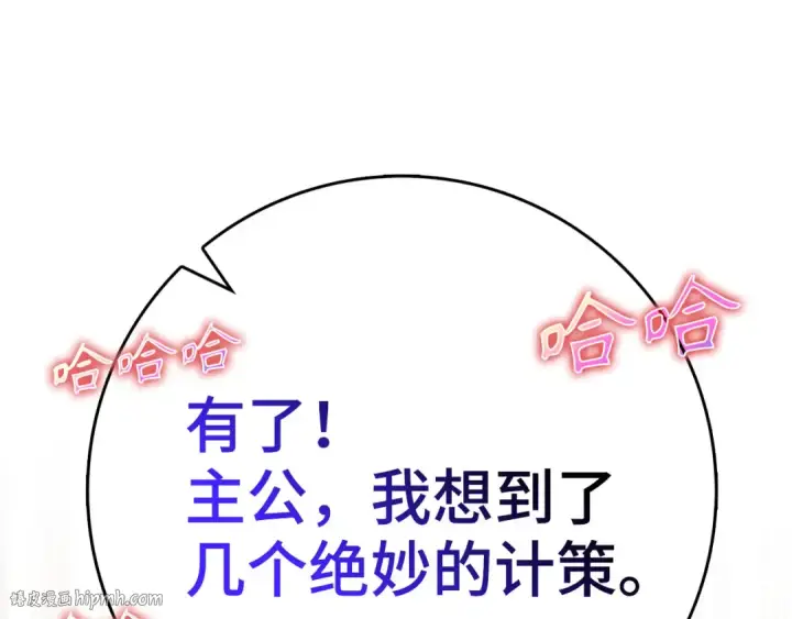 漫画《练级20年，出门就是满级反派》第48话 攻城第200张图