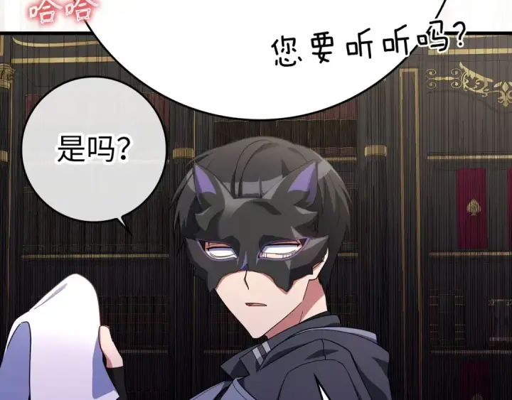 漫画《练级20年，出门就是满级反派》第48话 攻城第201张图