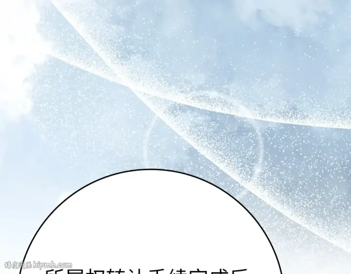 漫画《练级20年，出门就是满级反派》第48话 攻城第208张图