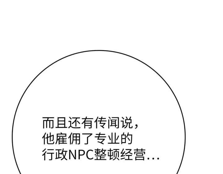 漫画《练级20年，出门就是满级反派》第48话 攻城第212张图