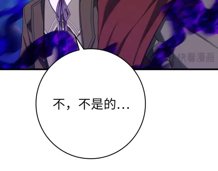 漫画《练级20年，出门就是满级反派》第48话 攻城第22张图