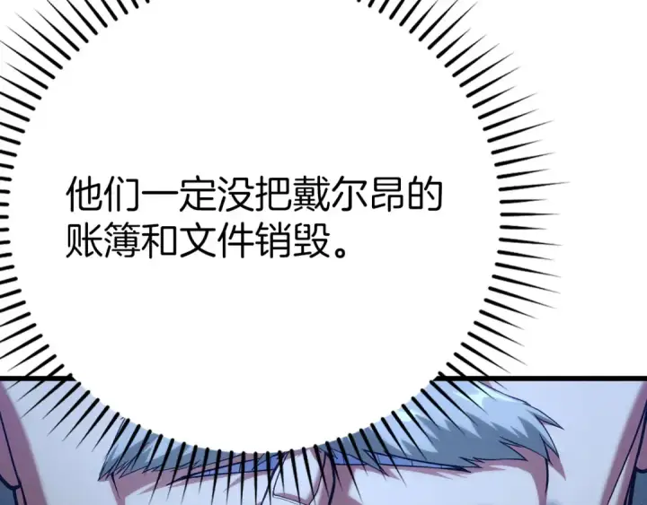 漫画《练级20年，出门就是满级反派》第48话 攻城第220张图