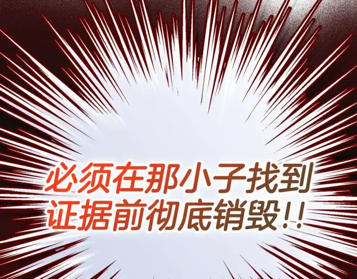 漫画《练级20年，出门就是满级反派》第48话 攻城第223张图